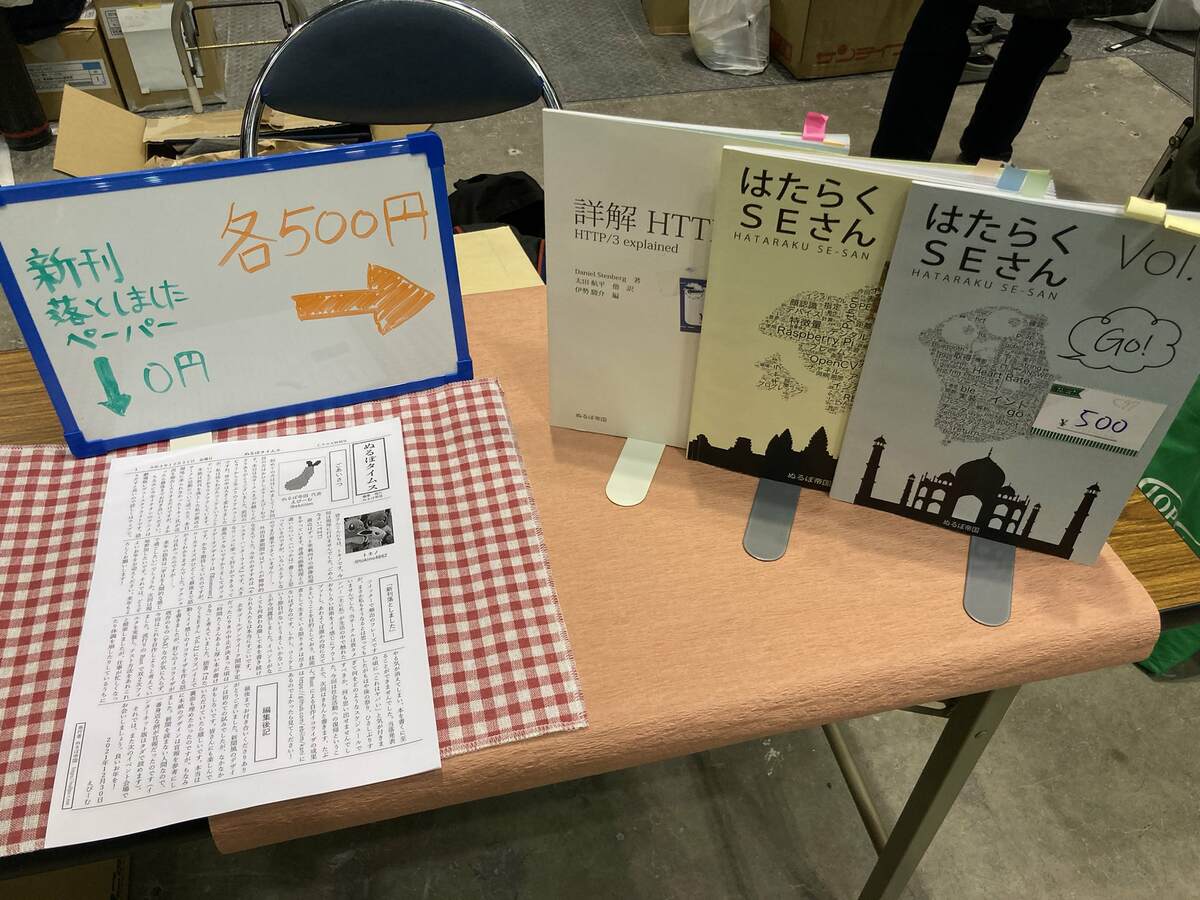 C99Aにサークル参加しました