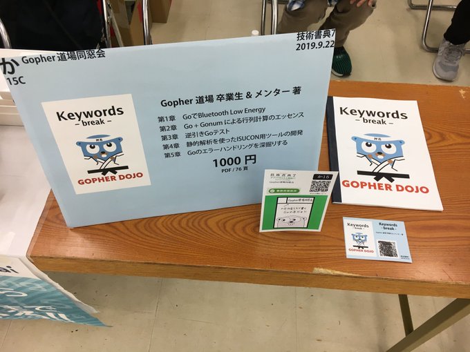 技術書典7にサークル参加しました